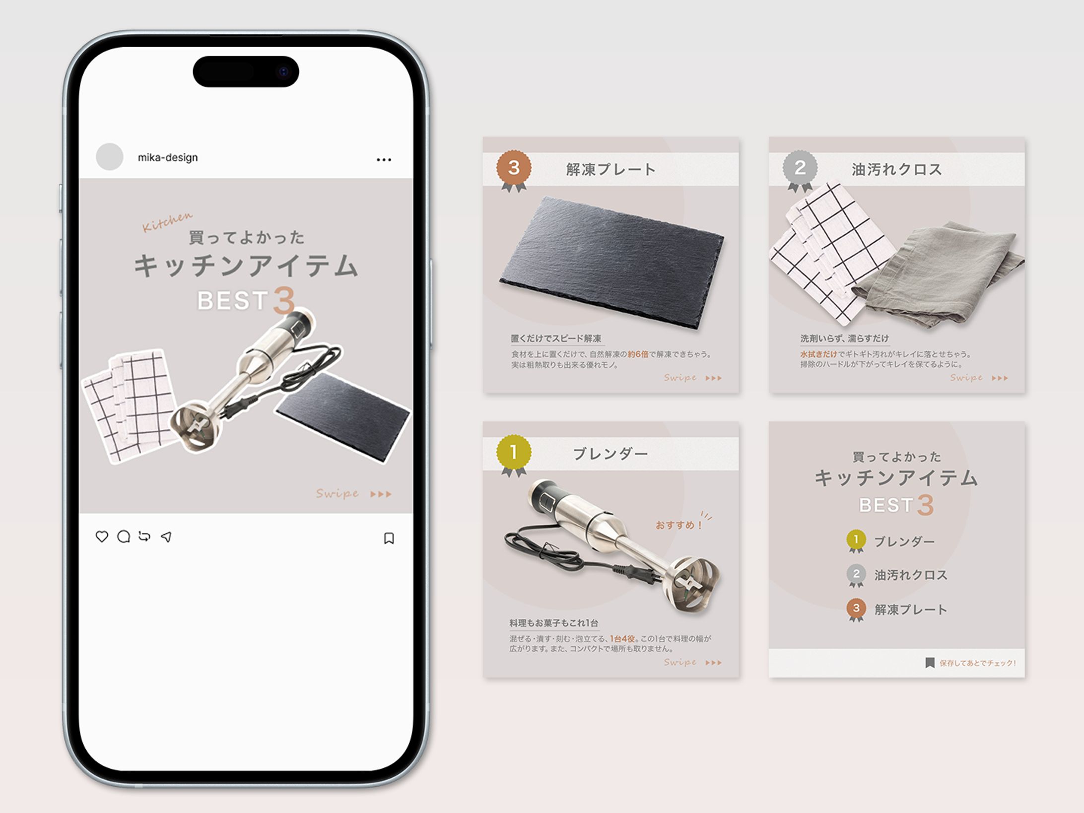 キッチンアイテムBEST3　SNS投稿(実案件)-1