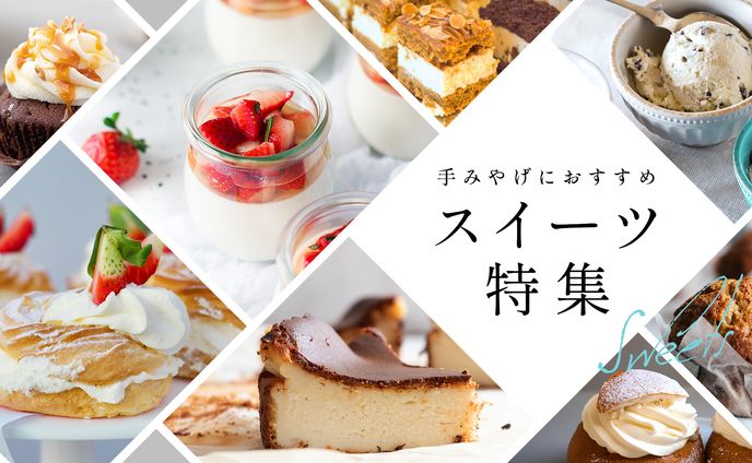 【架空バナー】スイーツ特集バナー