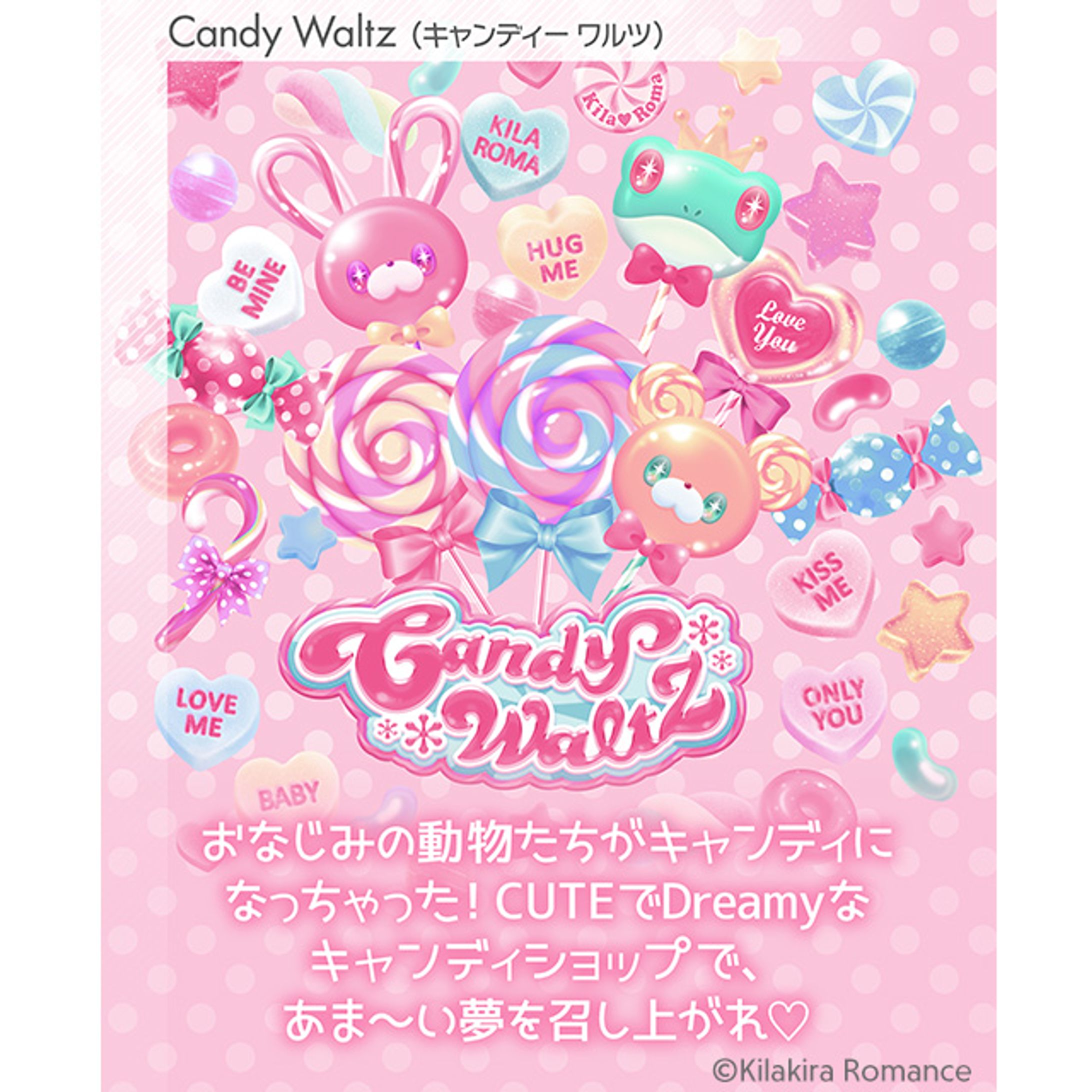Candy Waltz-1