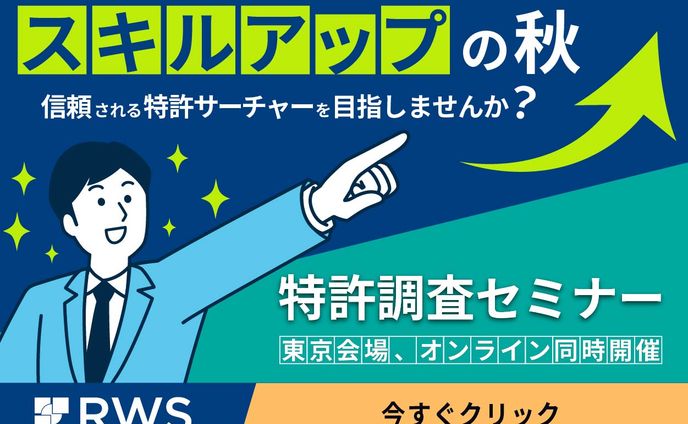 作品、セミナー
