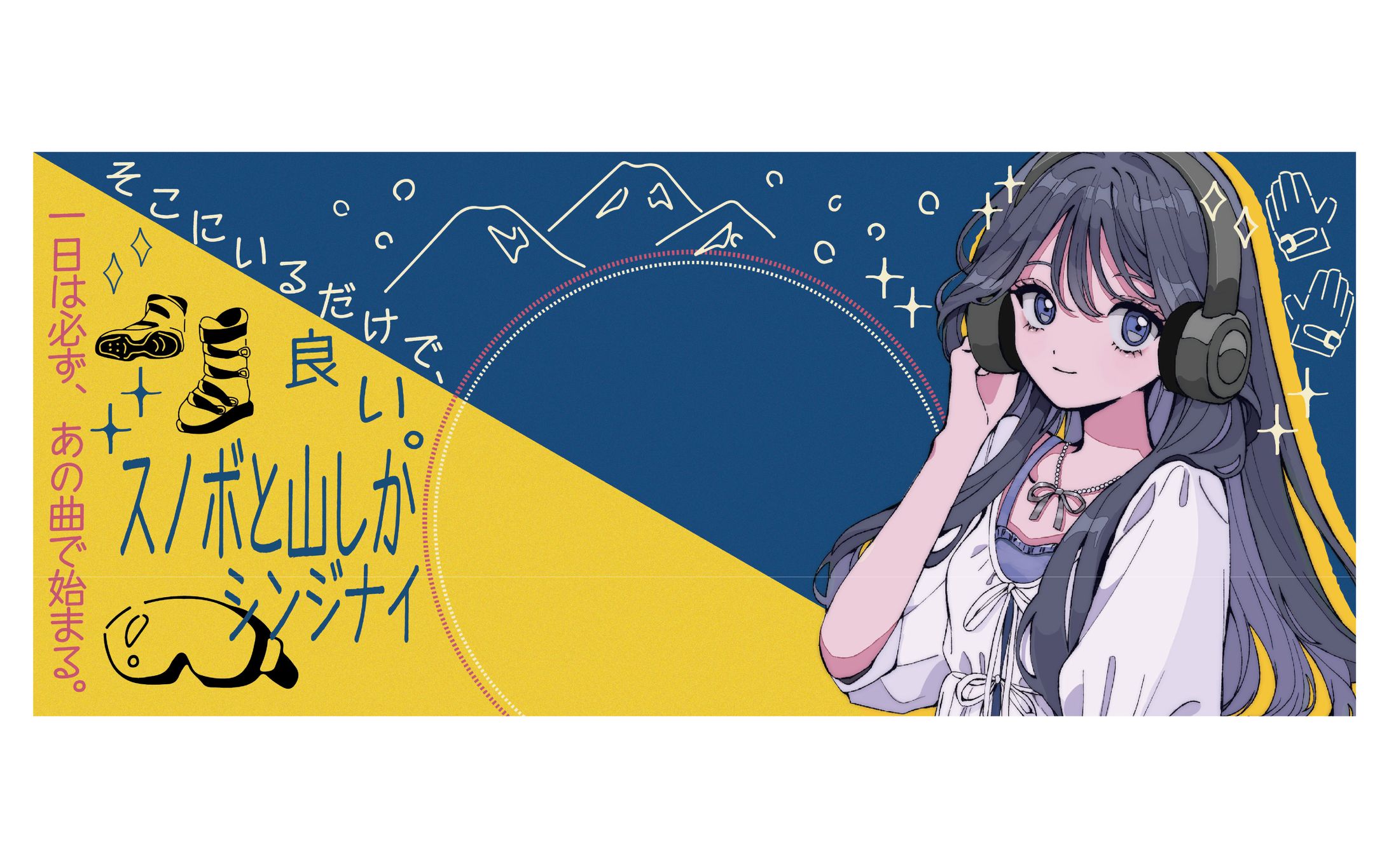 ヘッダー③-1