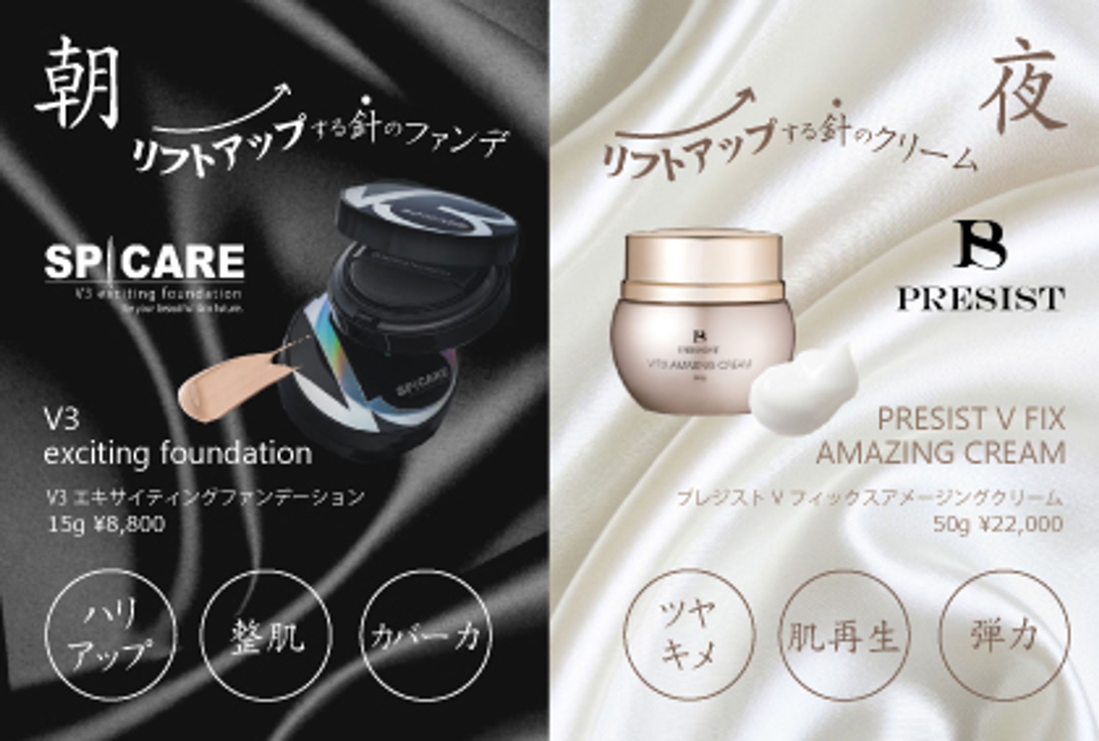 化粧品の店内用POP-1