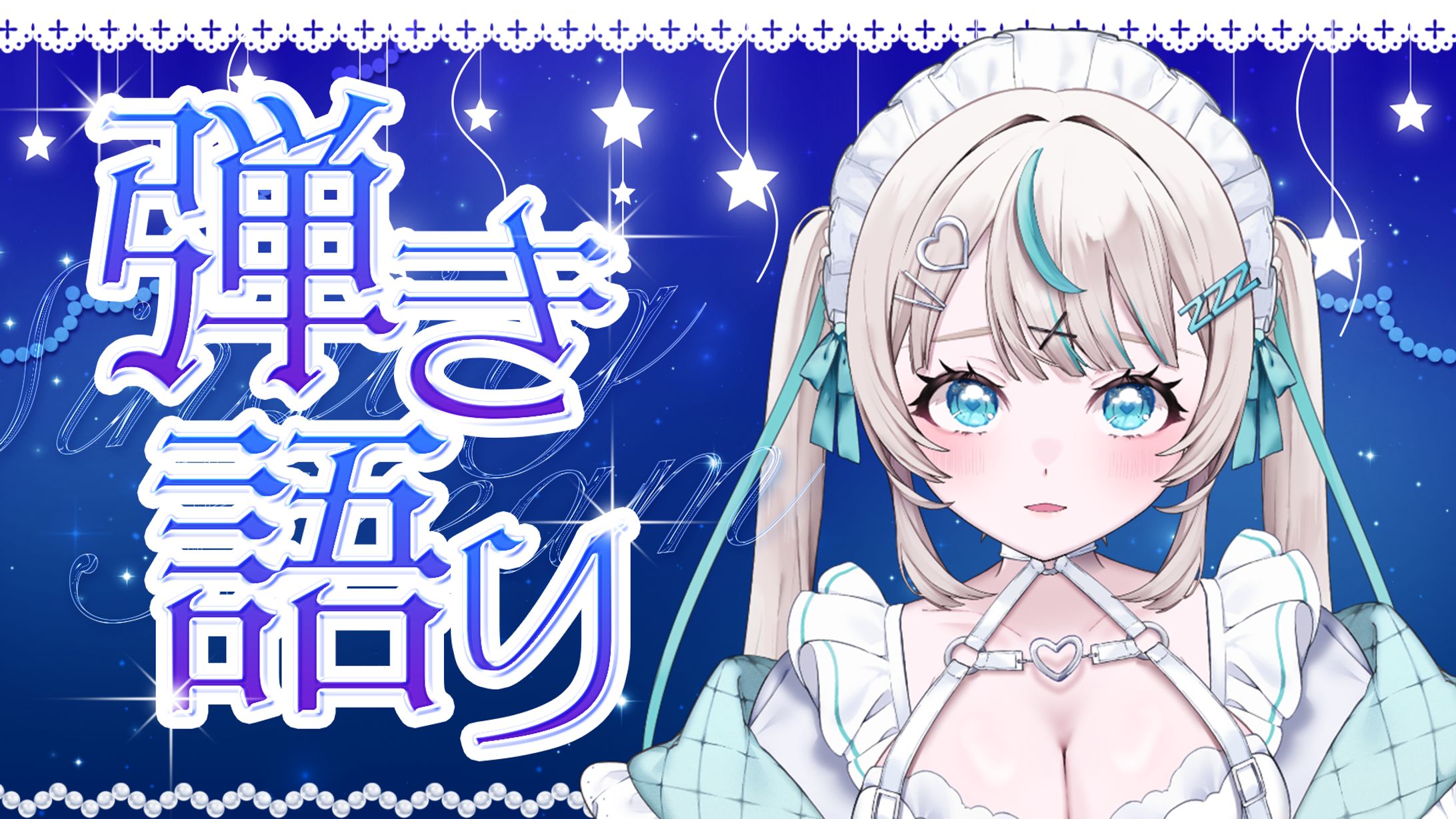 【デザイン】弾き語りサムネイル-1