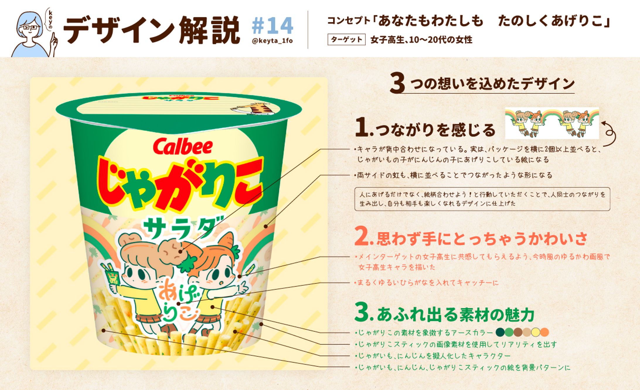 SUZURI×じゃがりこ パッケージデザインコンテスト-1