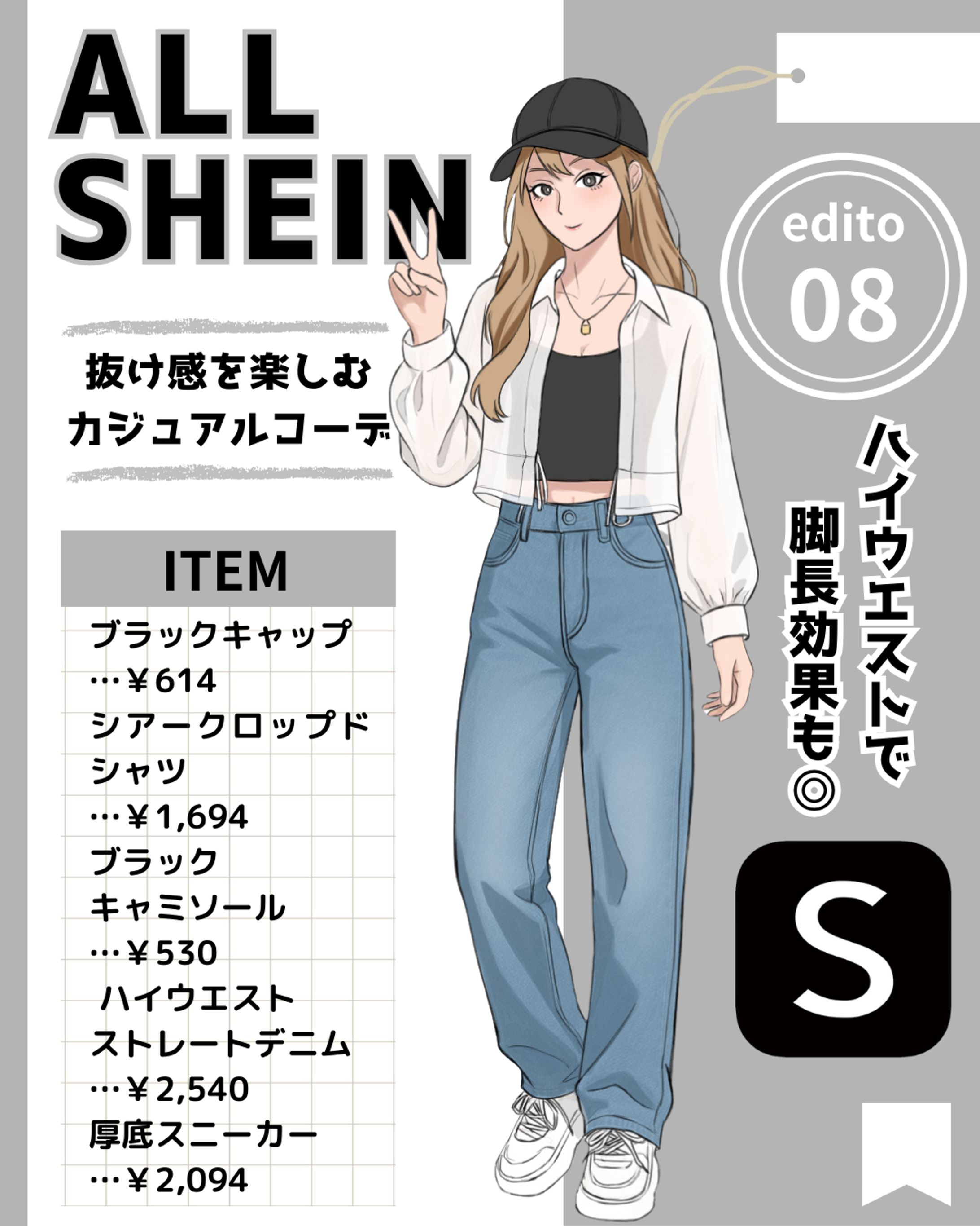 ファッションイラスト投稿-1