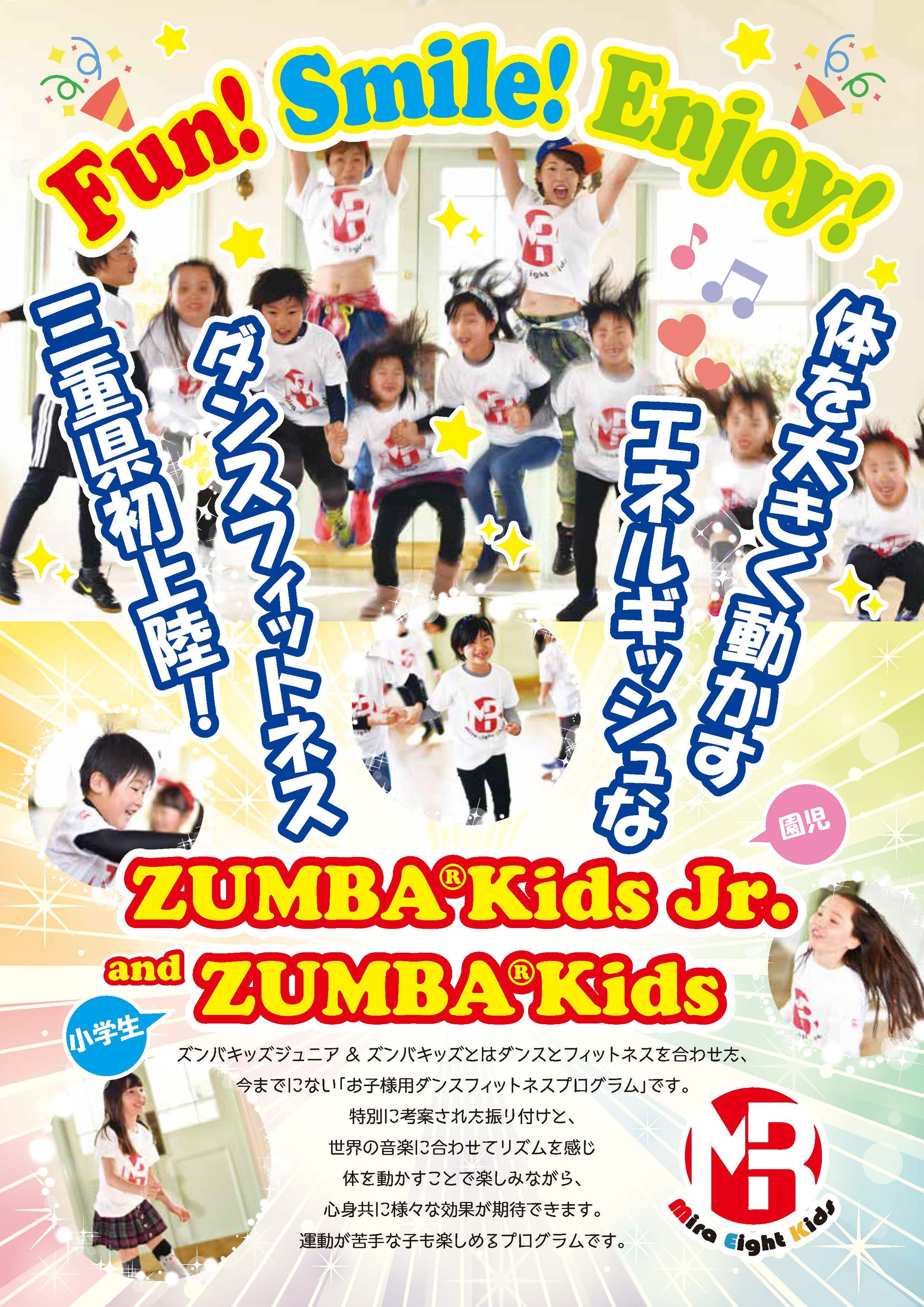 ZUNBA Kids／フライヤー-1