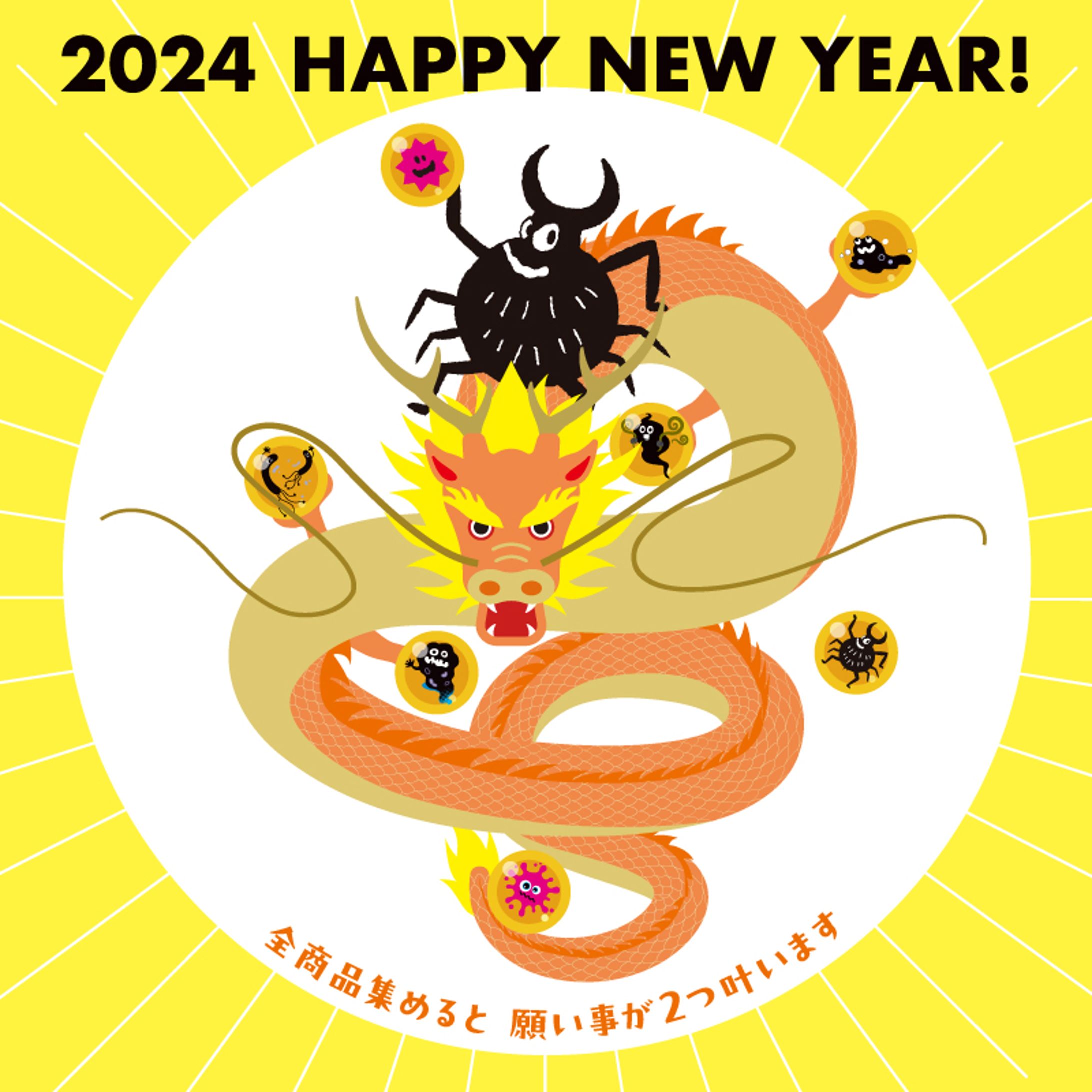 年賀状_2024年-1