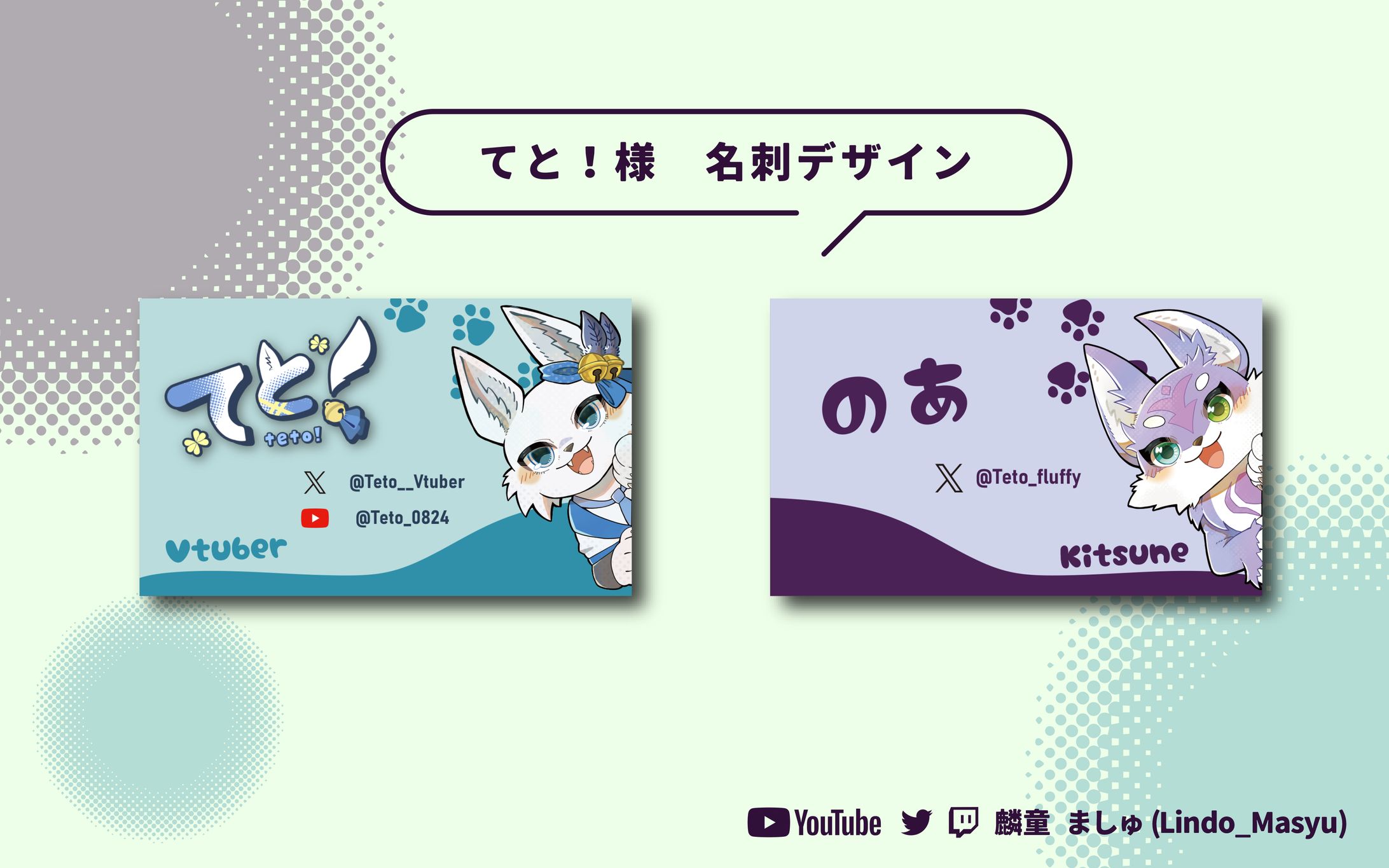 【有償依頼】名刺デザイン-1