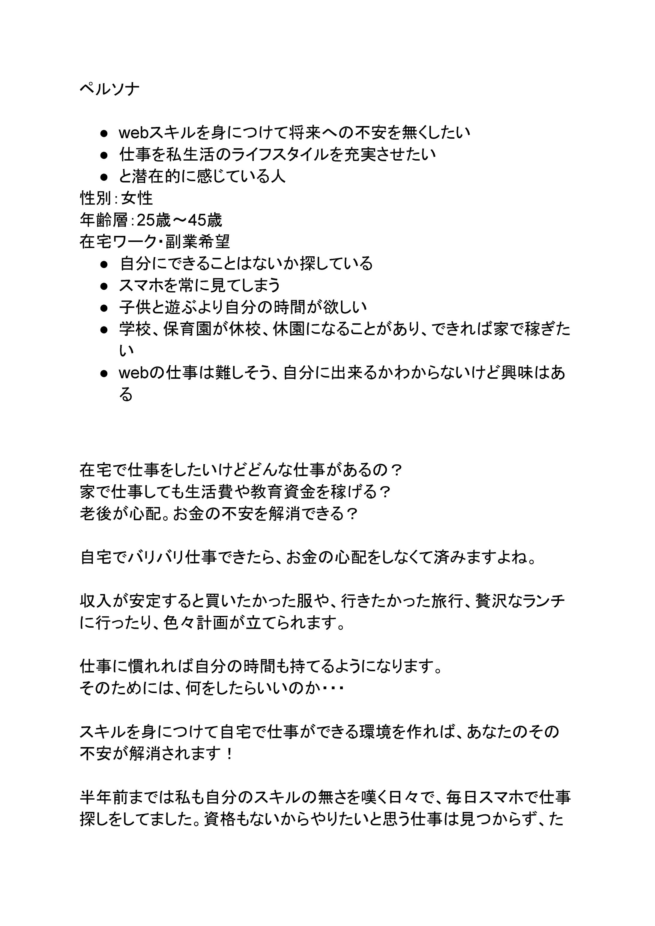 広告シナリオ -1
