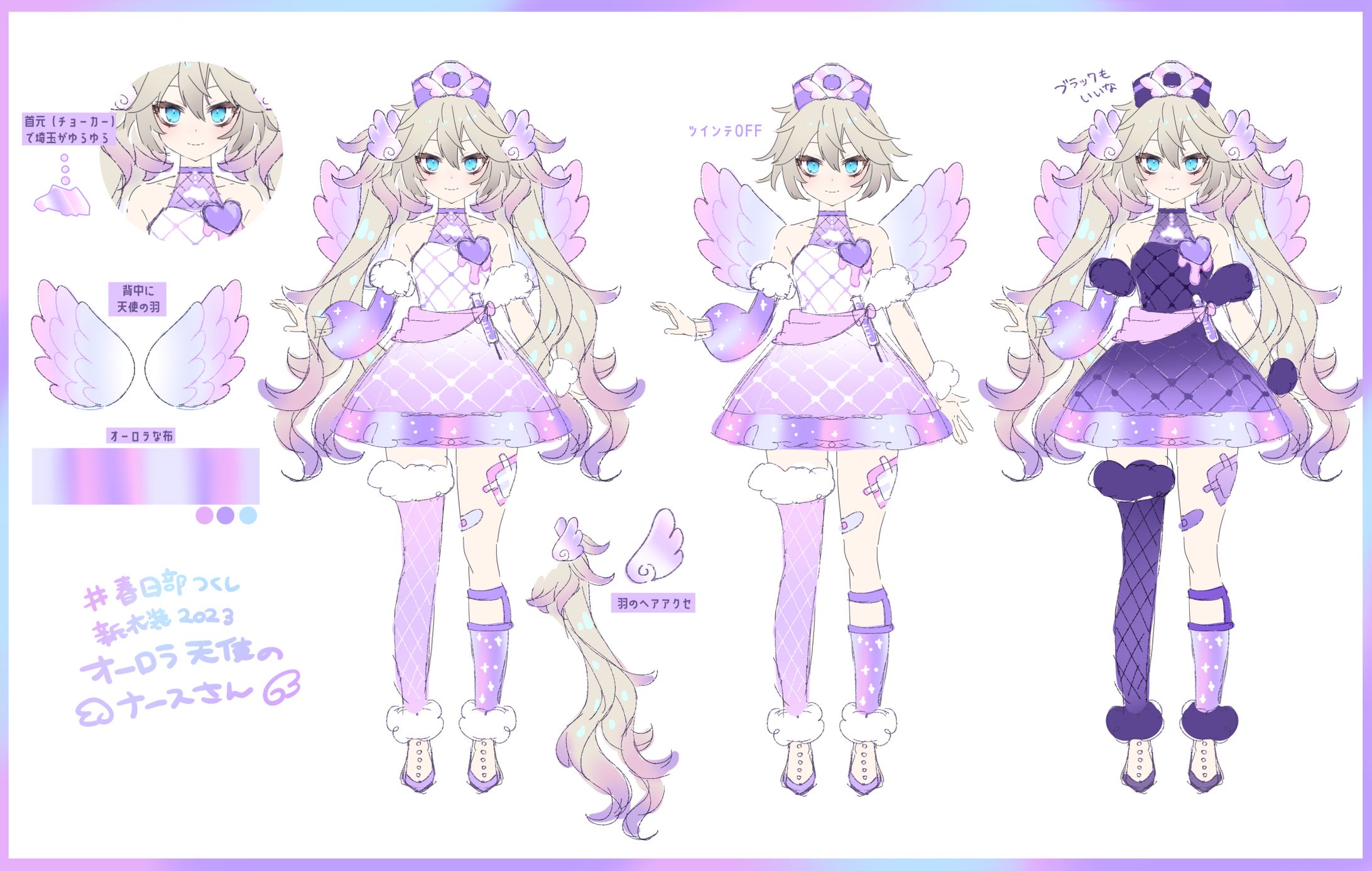 衣装デザイン（春日部つくしさま）-1