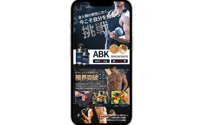 力強い男性向けLP FV