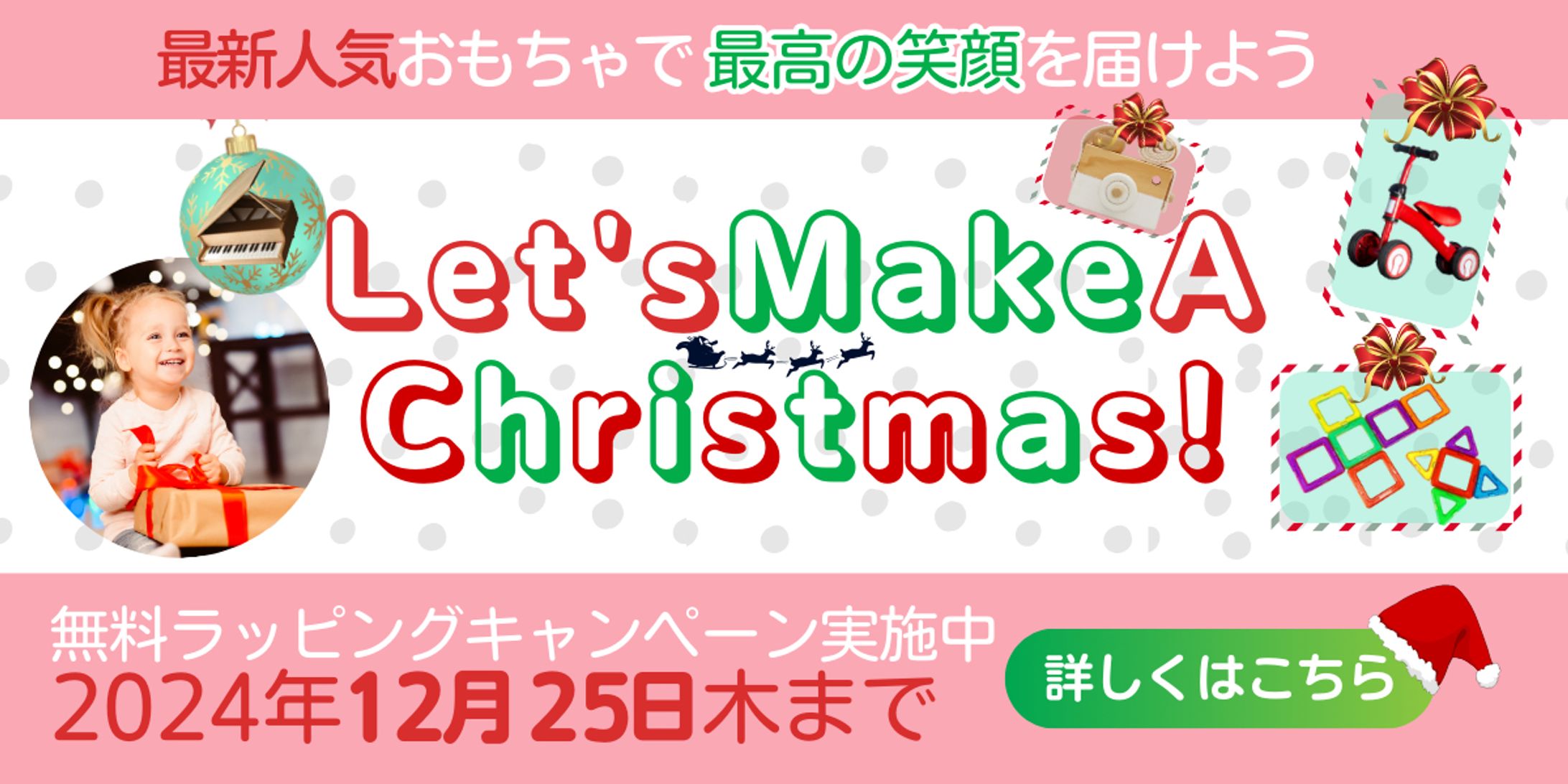 クリスマスキャンペン用バナー広告-1