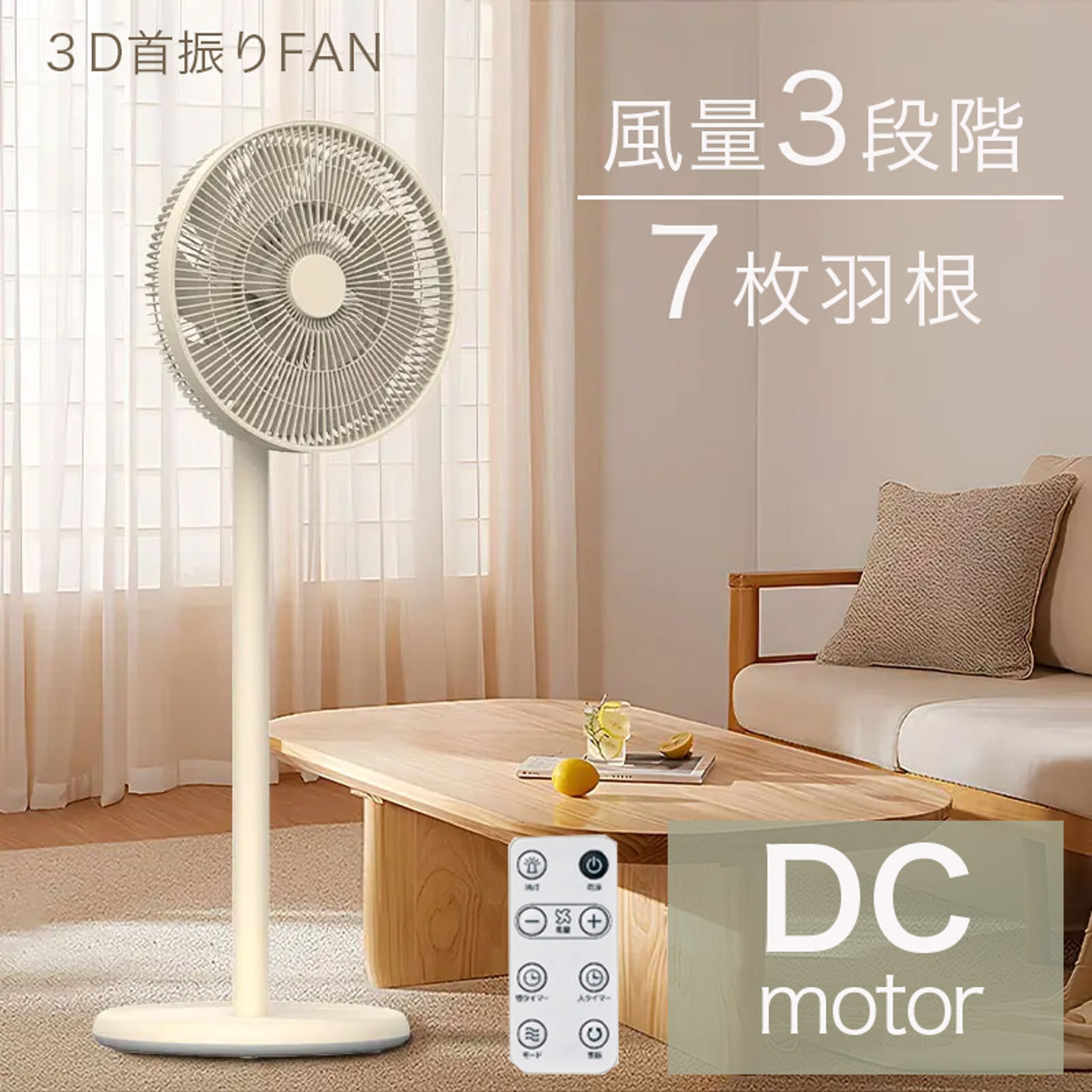 【商品画像】扇風機-1