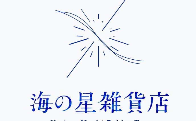 自主制作（作字）