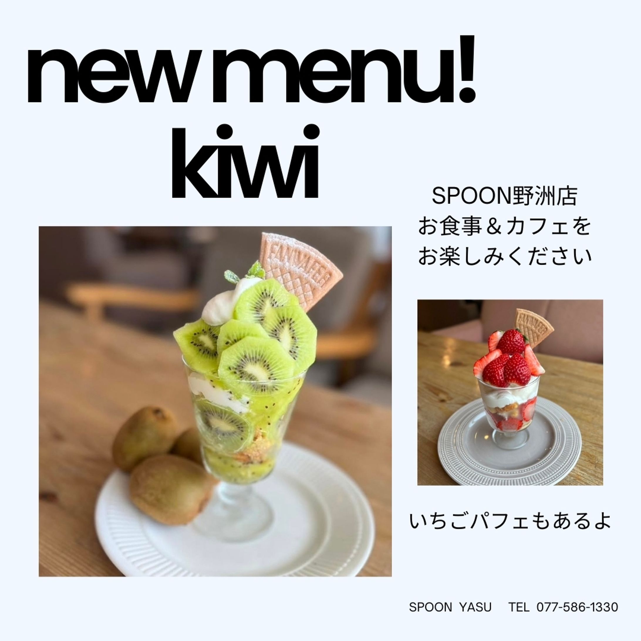 CAFE-1