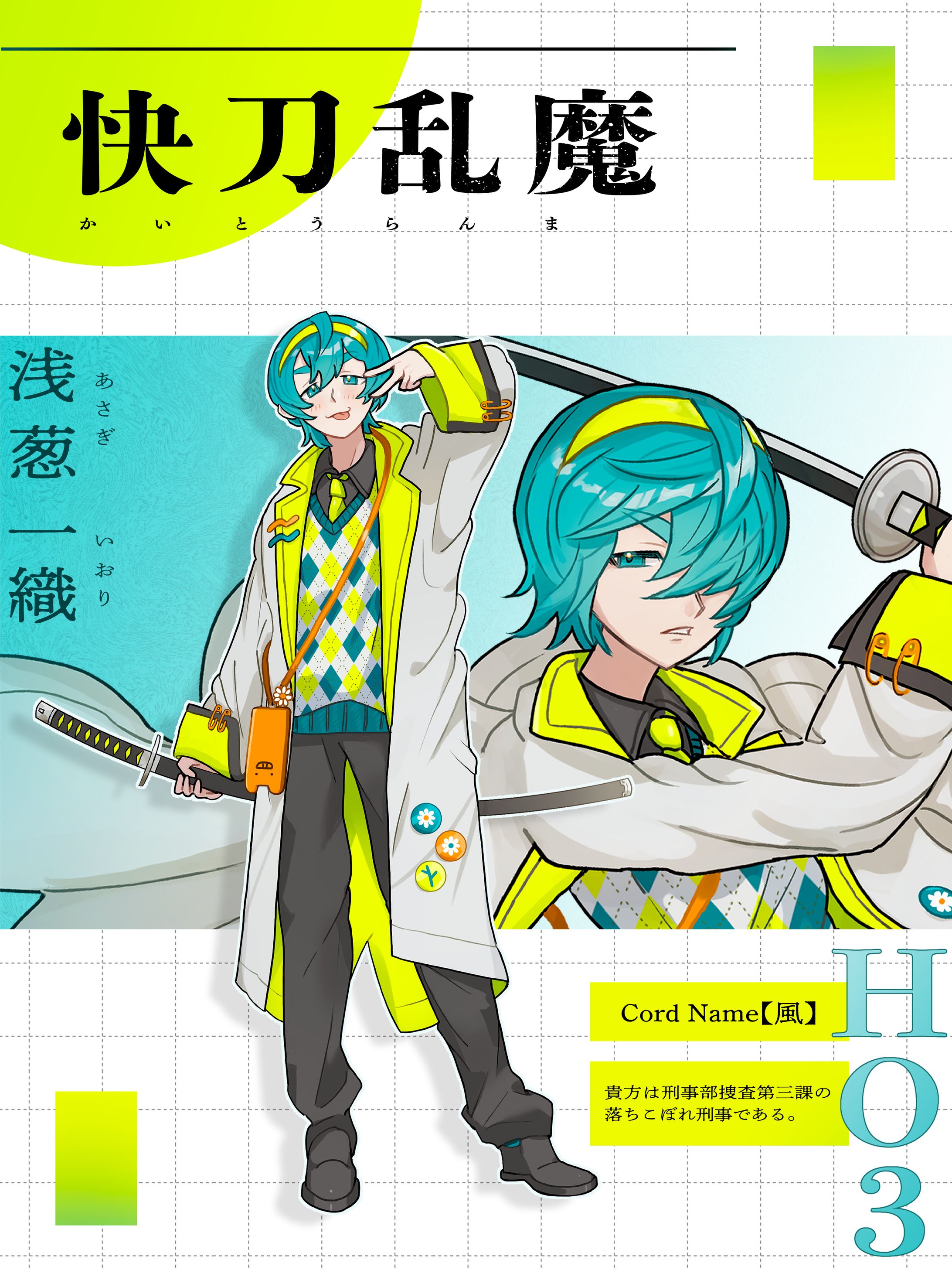TRPG 立ち絵イラスト-1