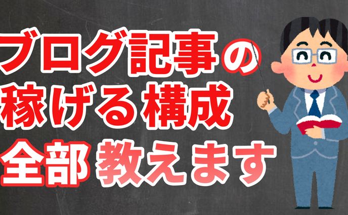 【サムネイル】テーマ：かっこいい