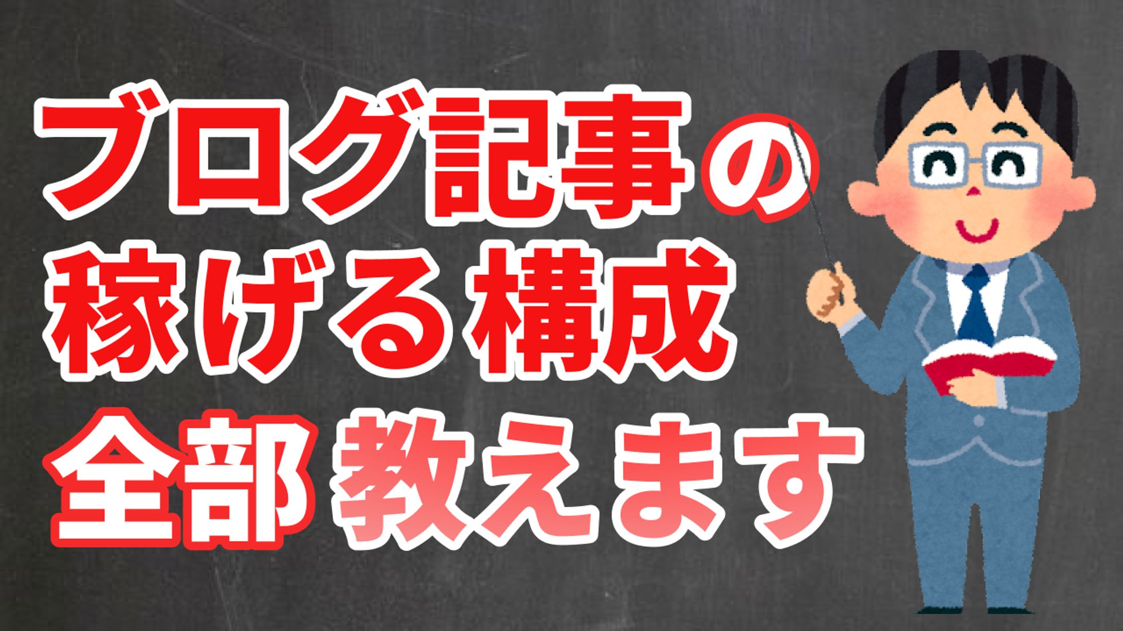 【サムネイル】テーマ：かっこいい-1