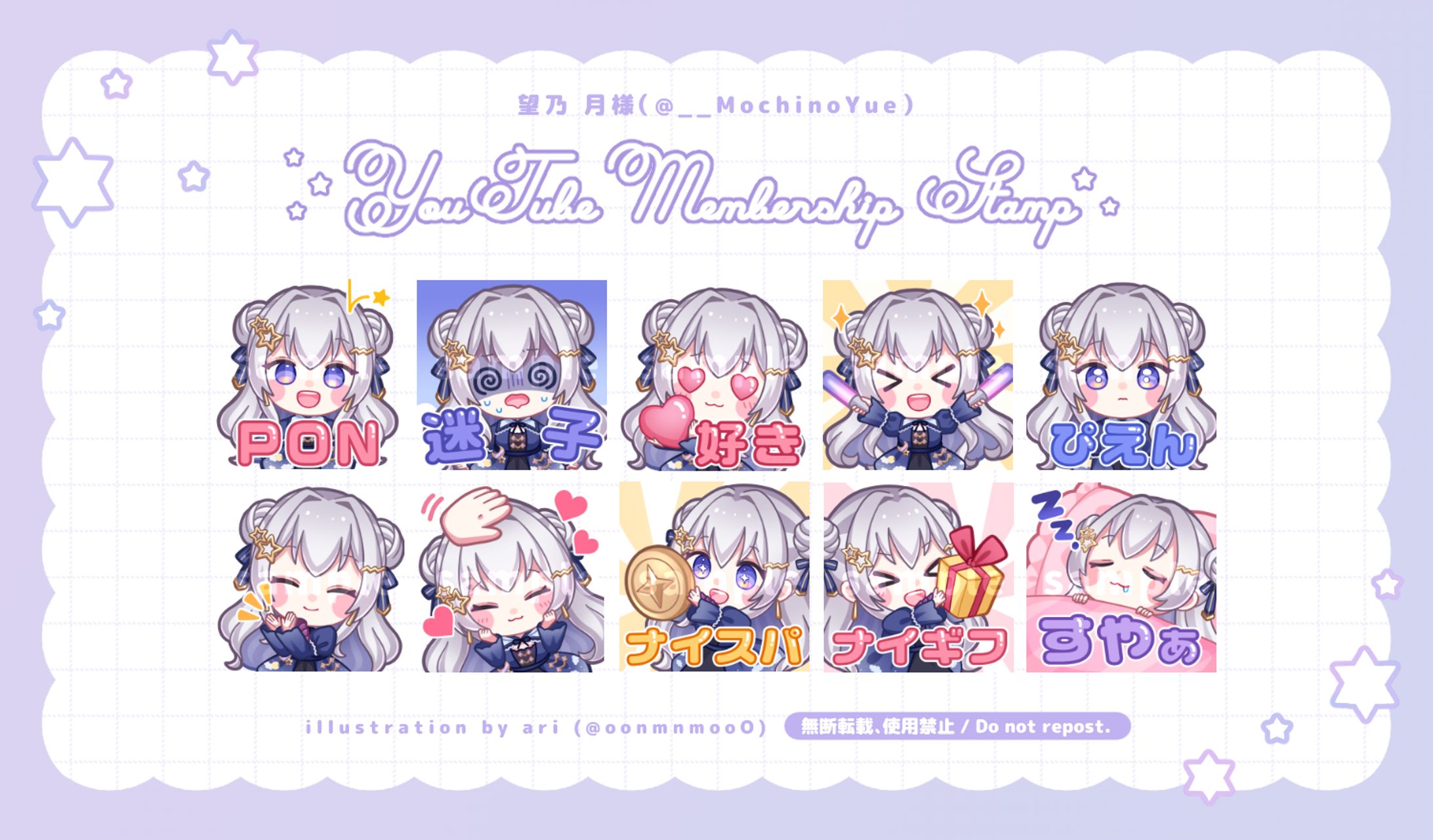 work┊スタンプイラスト┊望乃月様-1