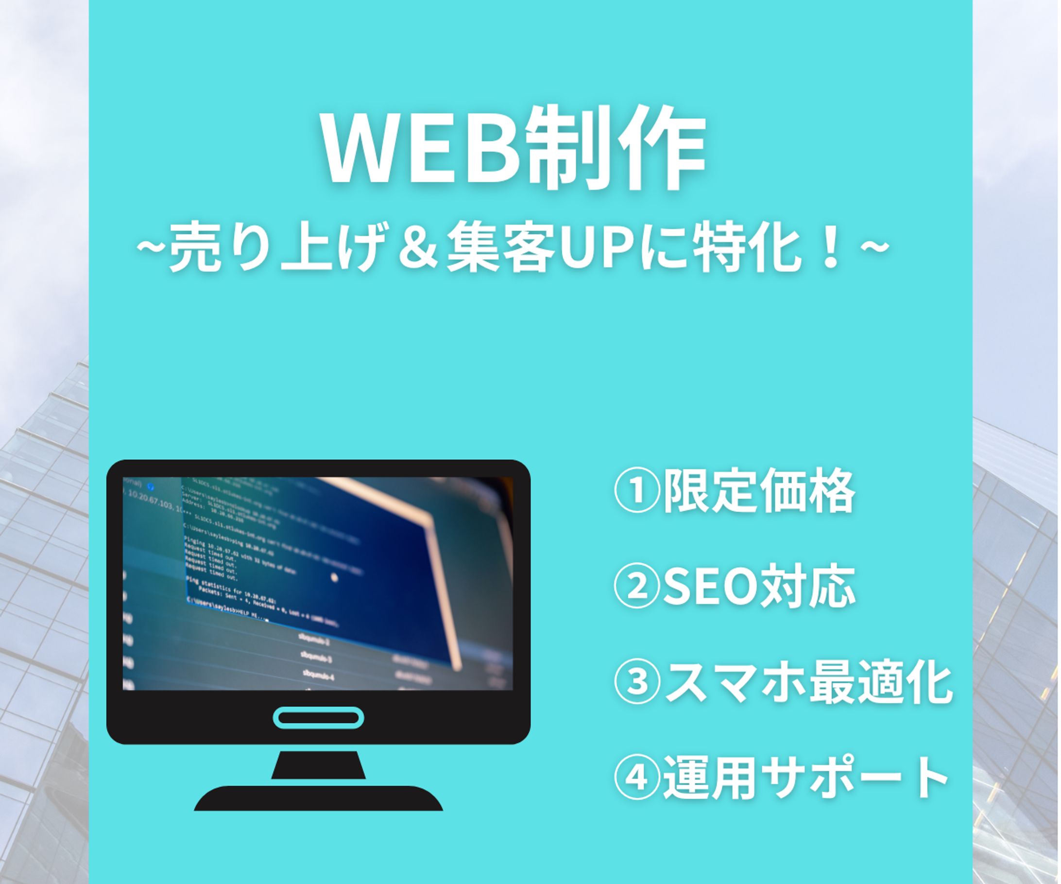 WEBデザインバナー広告-1