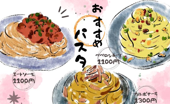 居酒屋メニュー