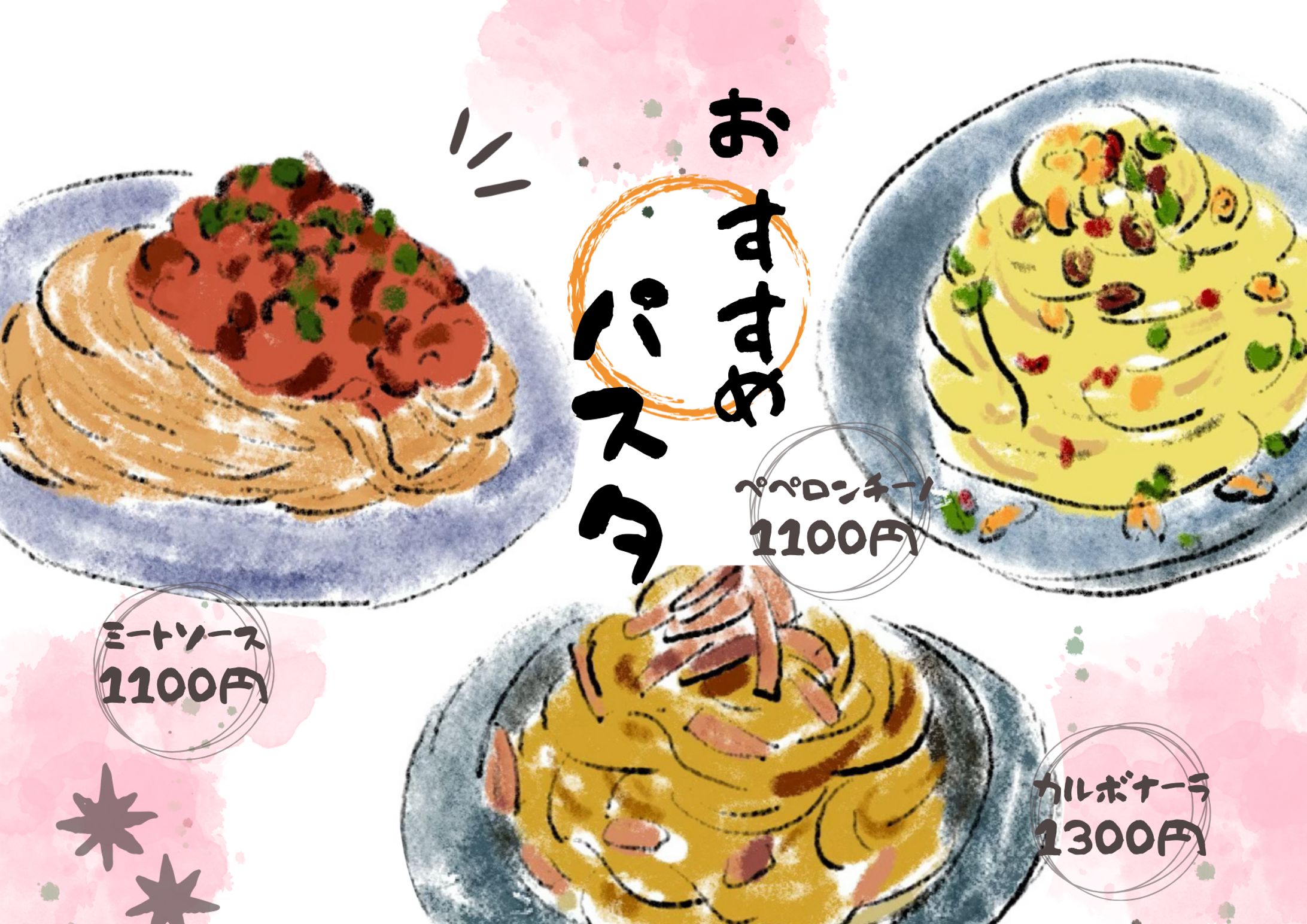 居酒屋メニュー-1