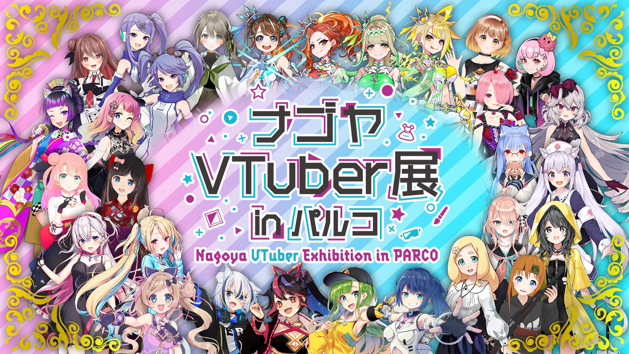 「ナゴヤVTuber展inパルコ」アンバサダー就任-1