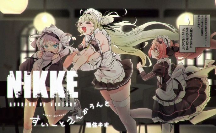 『勝利の女神：NIKKE すいーとえんかうんと』PV 