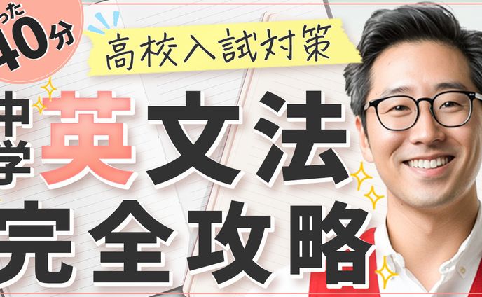 学習系サムネイル