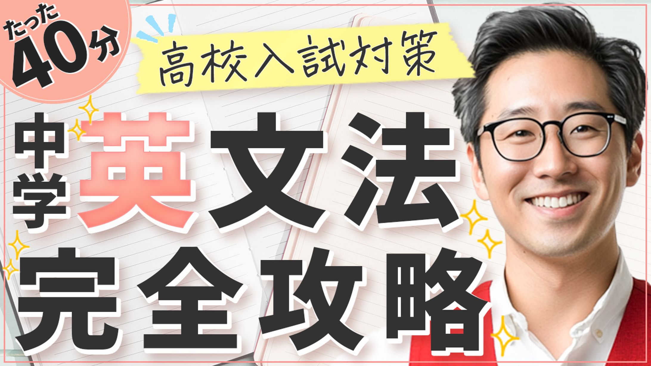 学習系サムネイル-1