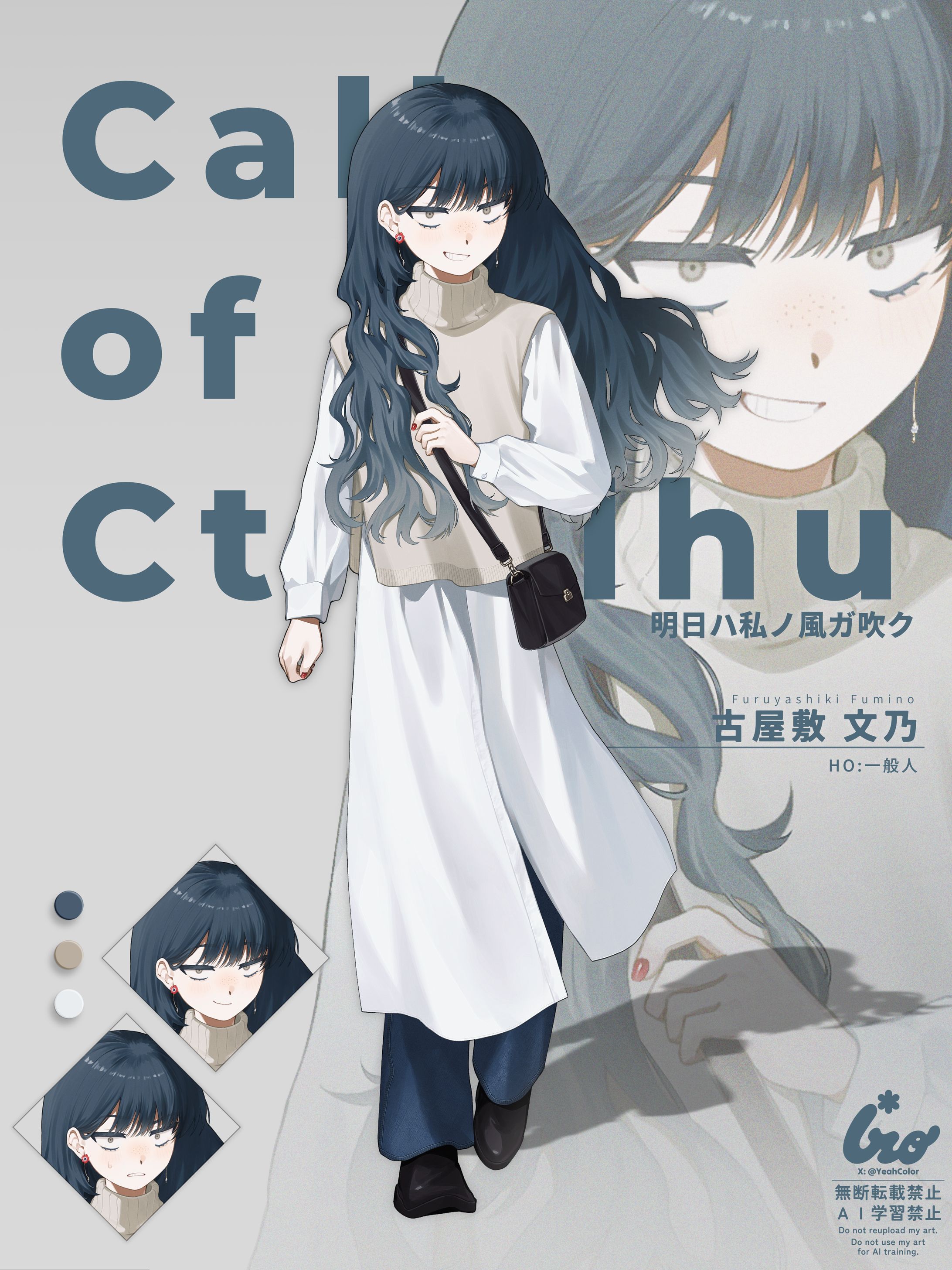 2026年4月 / 古屋敷文乃-1