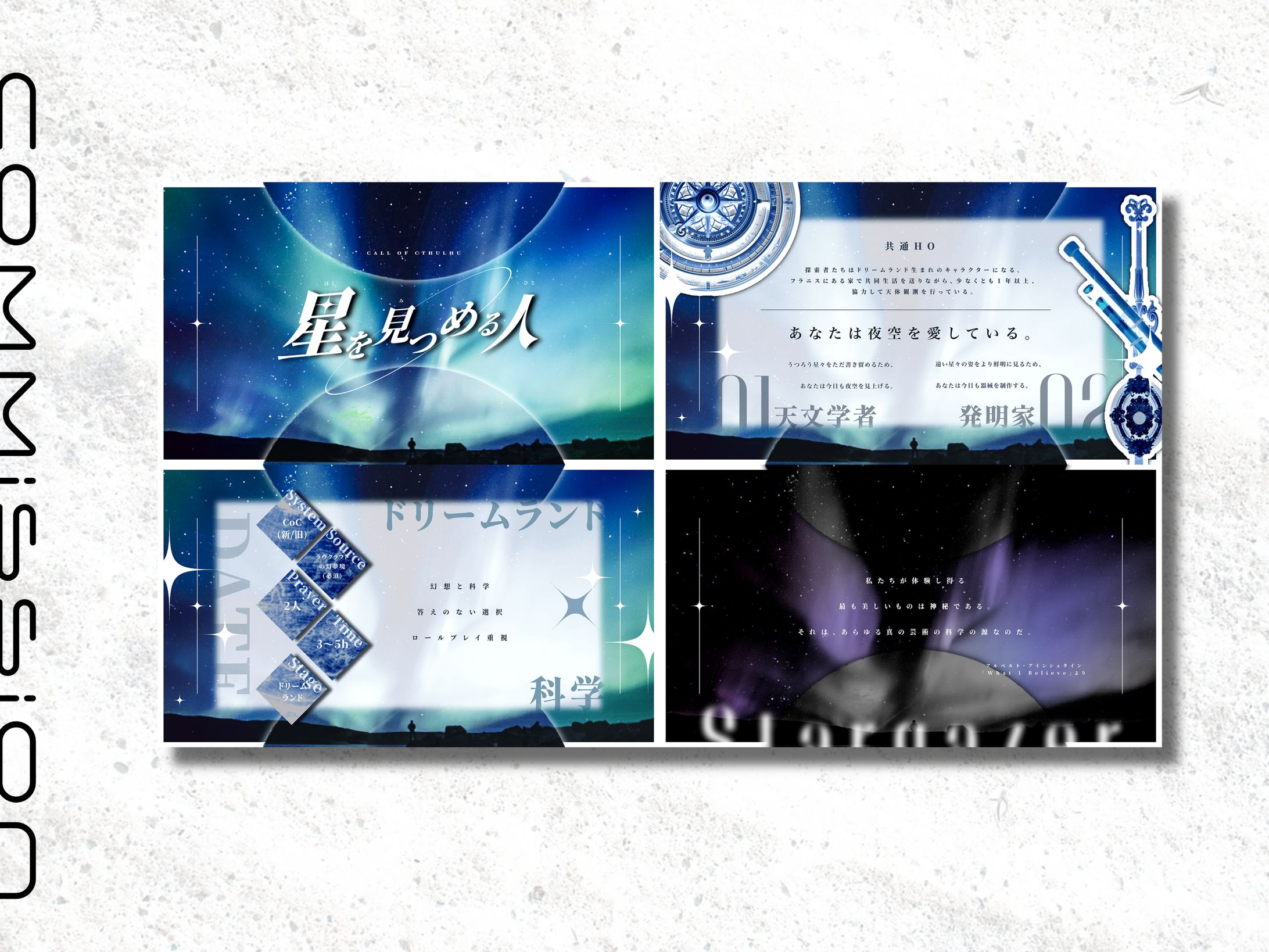 TRPGトレーラー#5-1