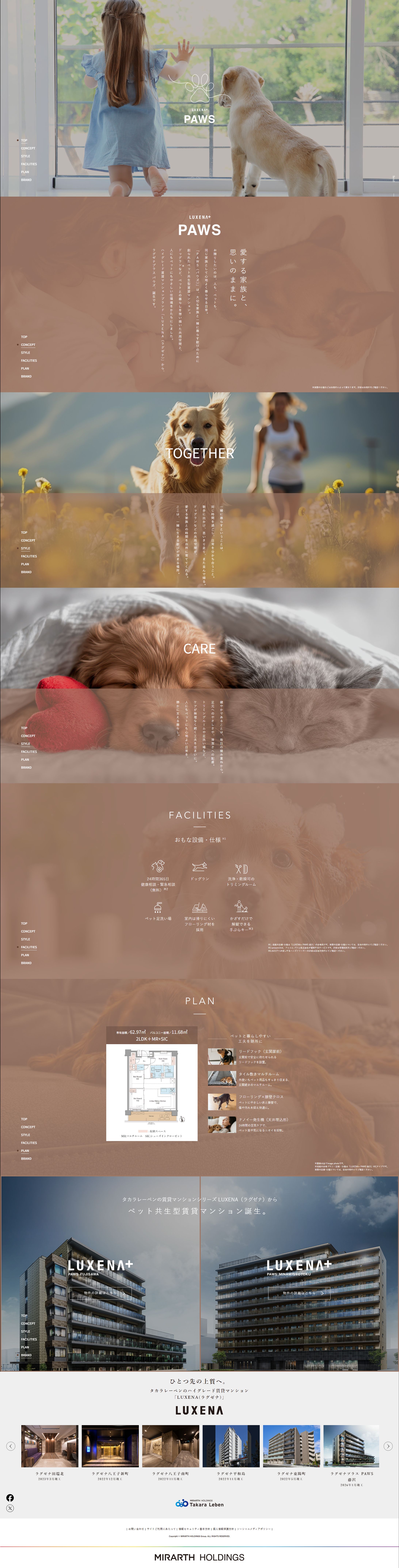 ラグゼナ+ PAWS LP-1