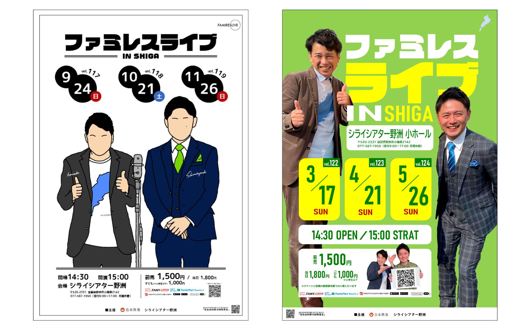【チラシ】お笑い芸人単独ライブ-1