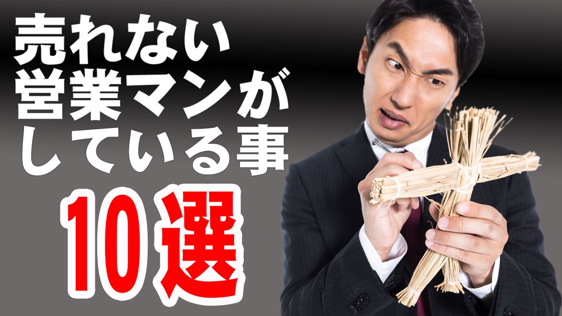 ビジネス系サムネイル２-1