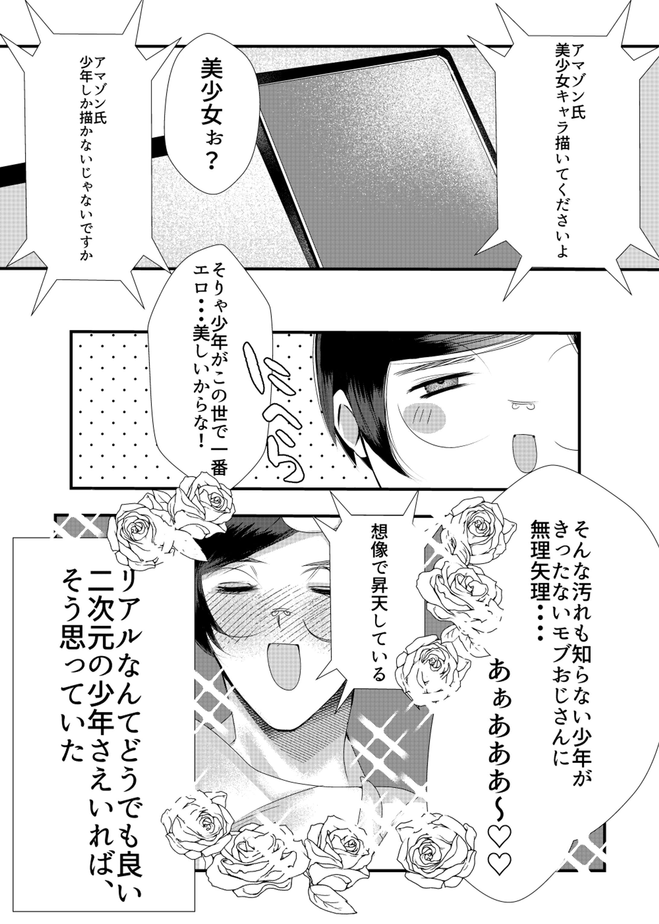 ２次元　少年少女の性行為 一次創作