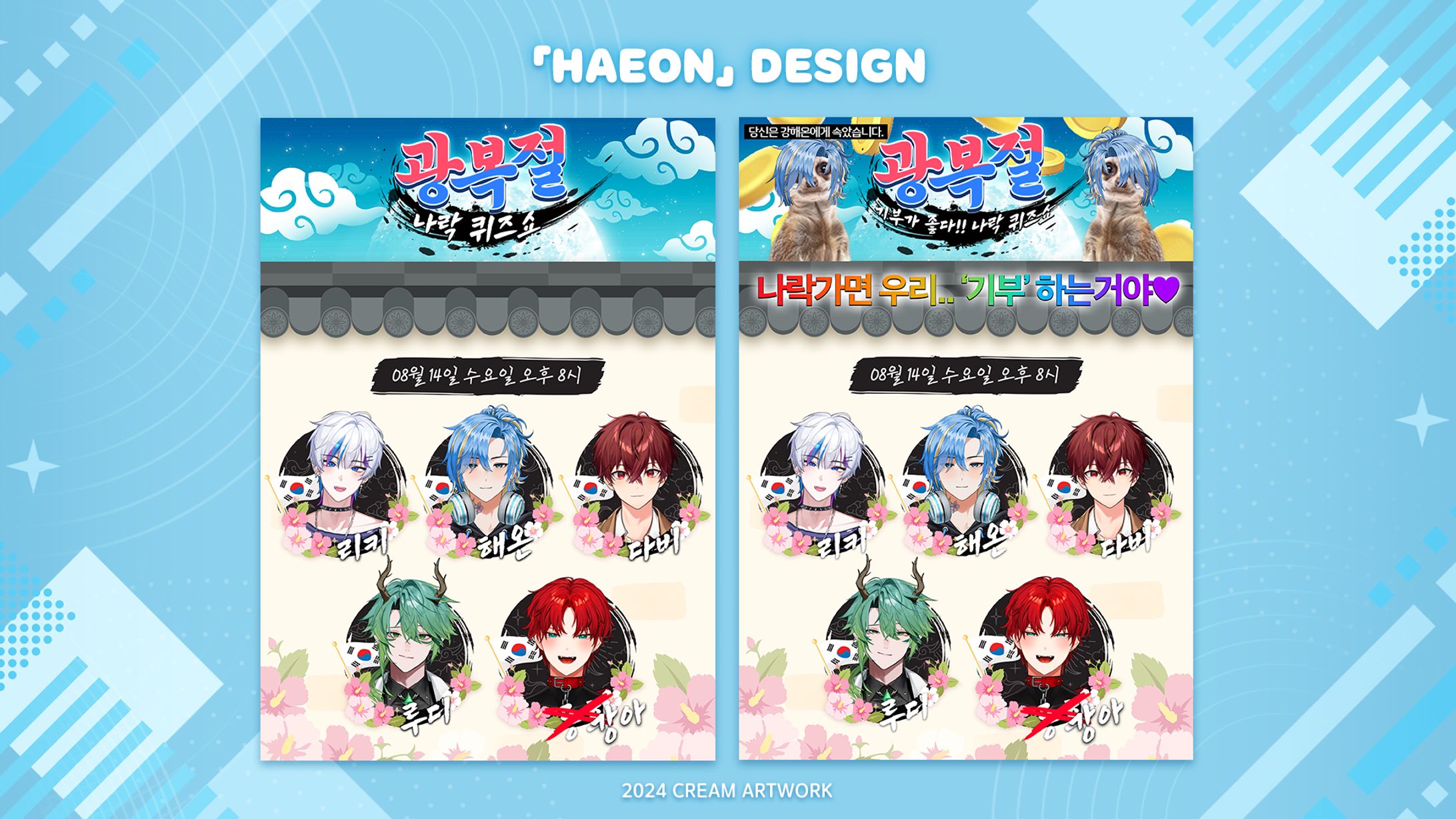 【Haeon】✦ Design-1