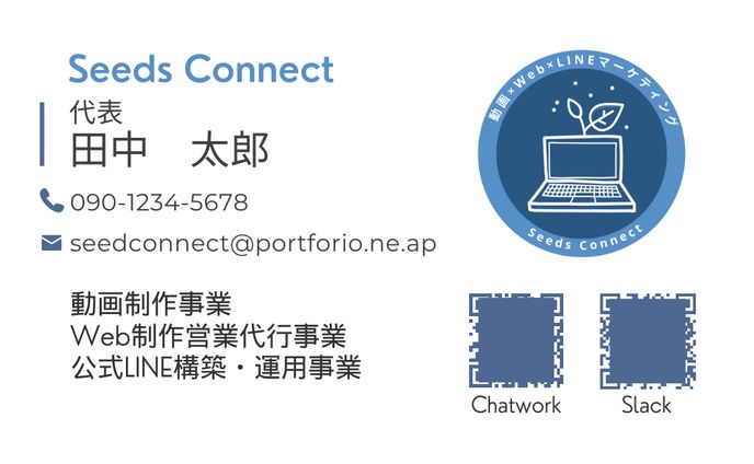Seeds Connect様　名刺