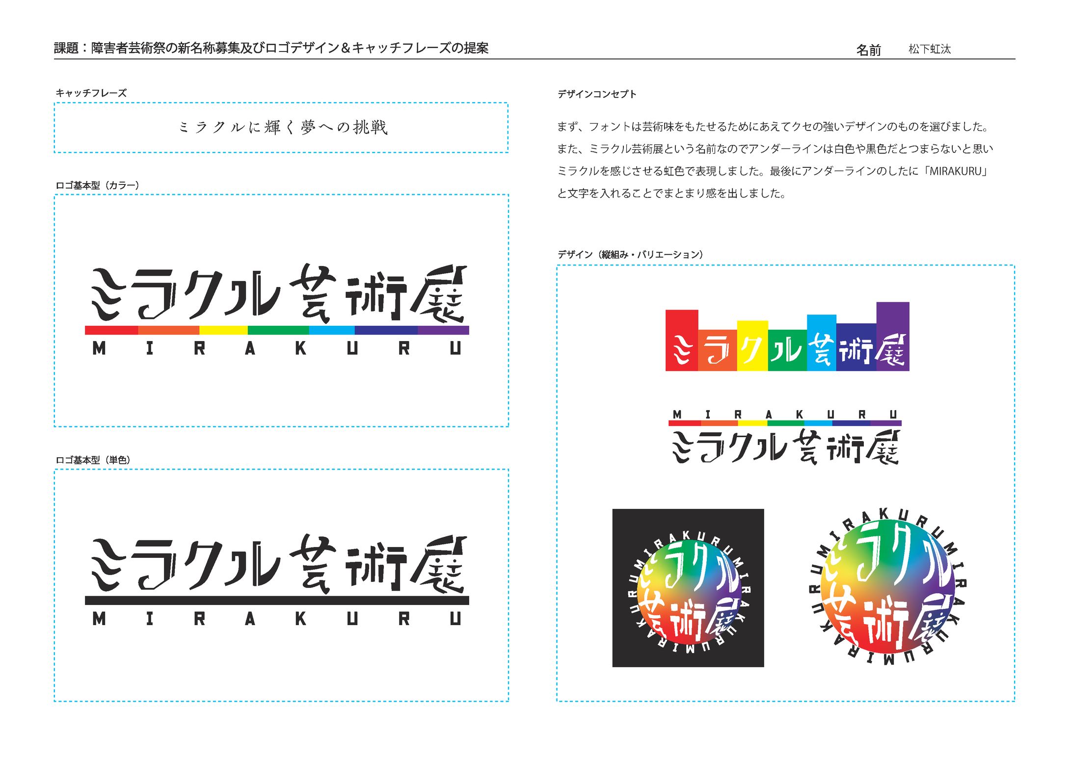アドバタイジング　ロゴデザイン-1