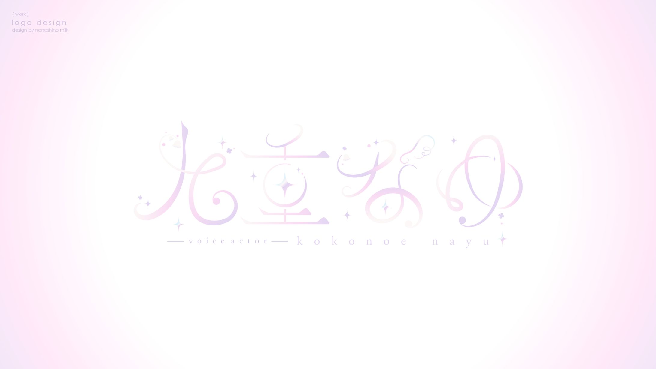 九重なゆ様 ロゴ-1