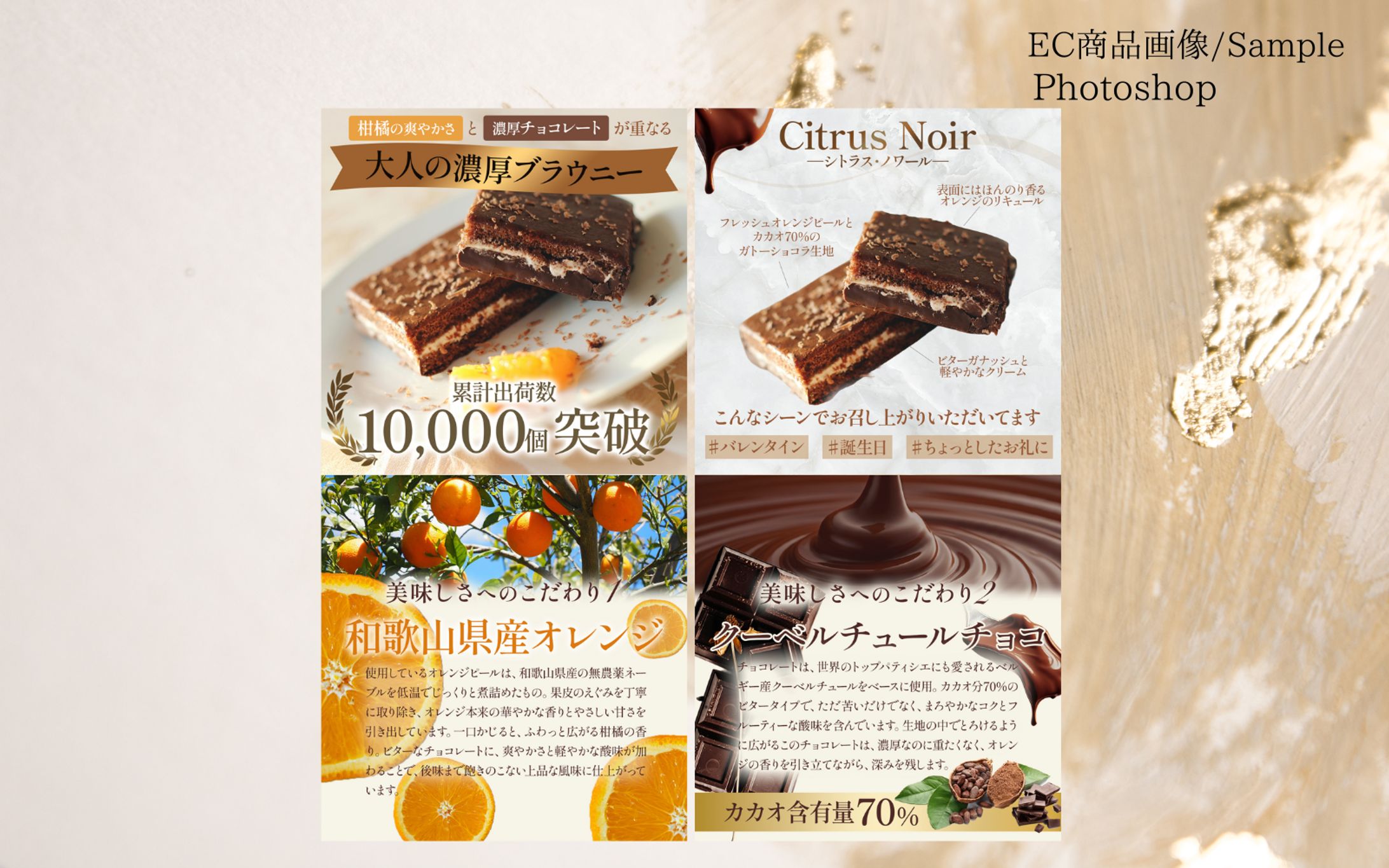 EC画像ブラウニー/Sample-1