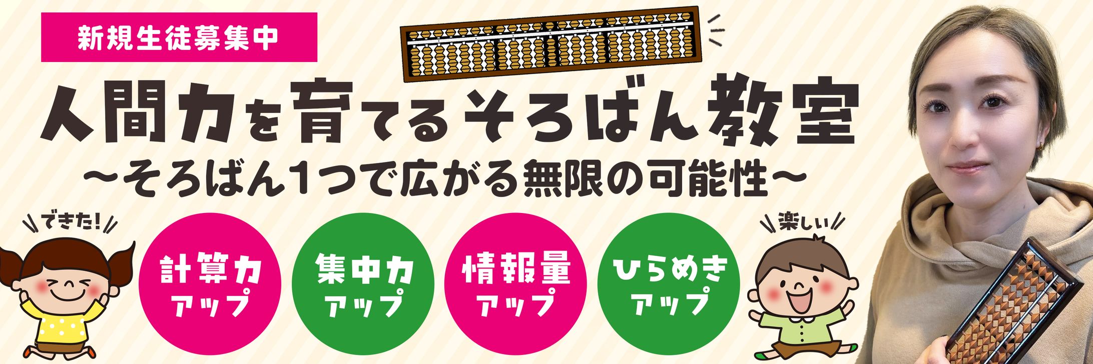 Instagramピン留め画像：【マリ☆そろばん教室様】-1