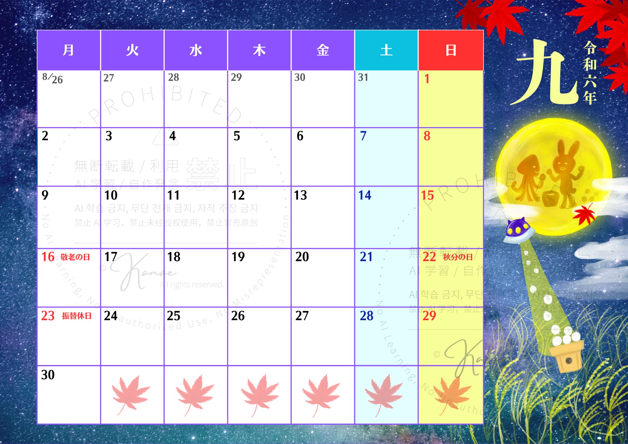 2024年カレンダー 9月-1