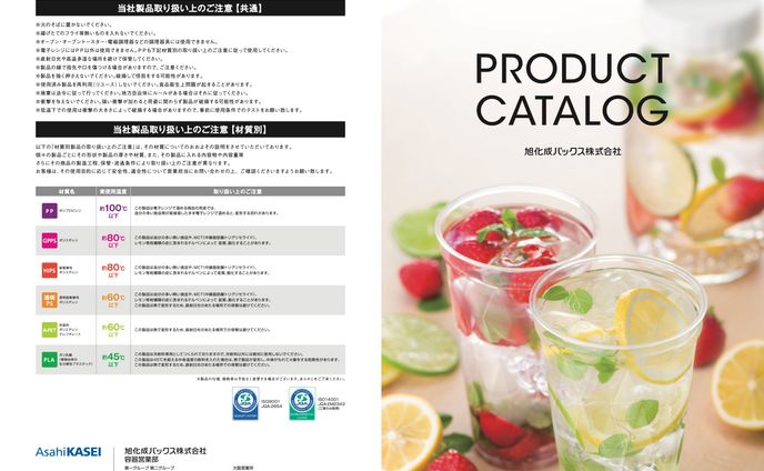 プロダクト表紙