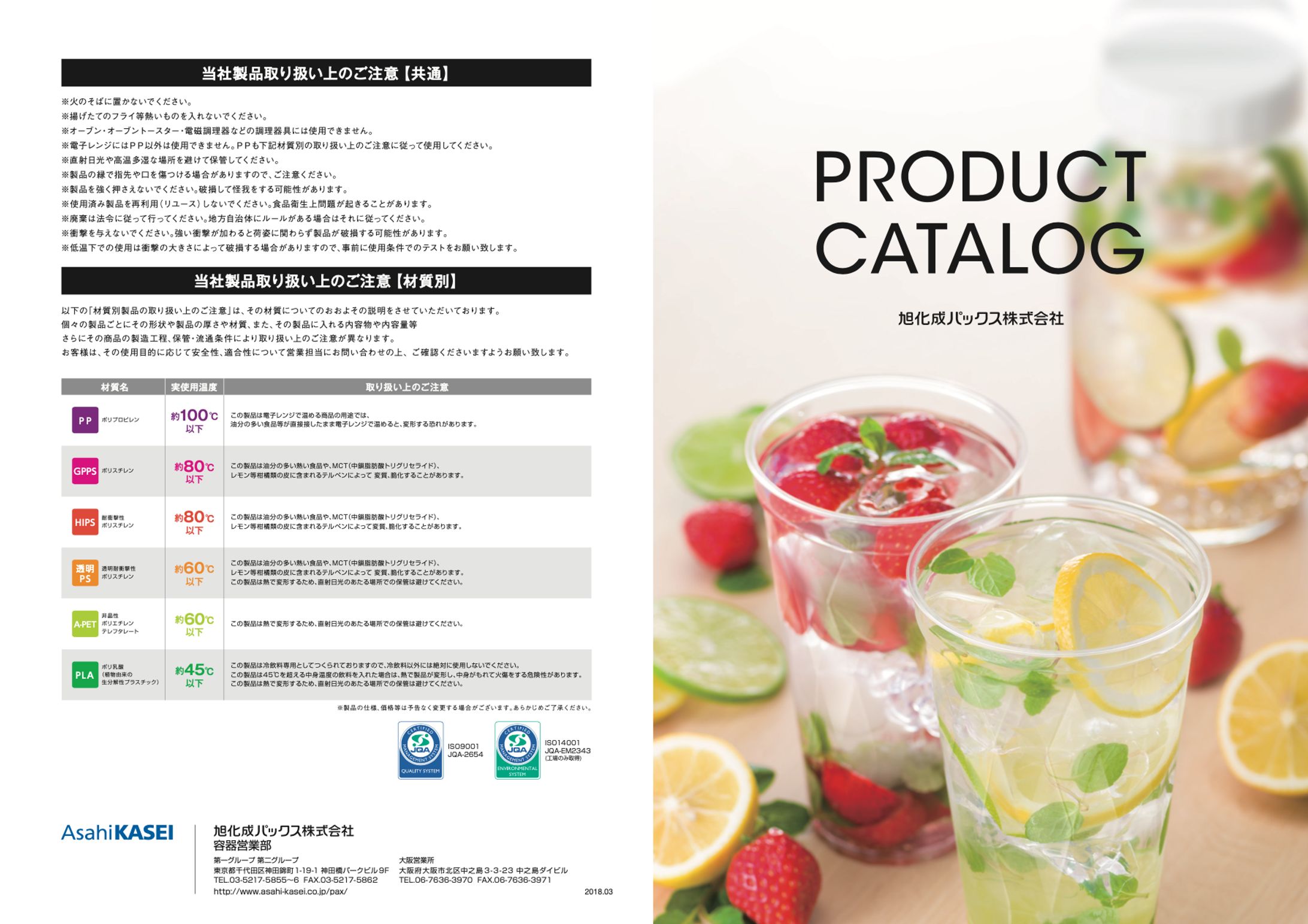 プロダクト表紙-1