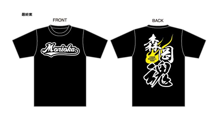 チームTシャツ
