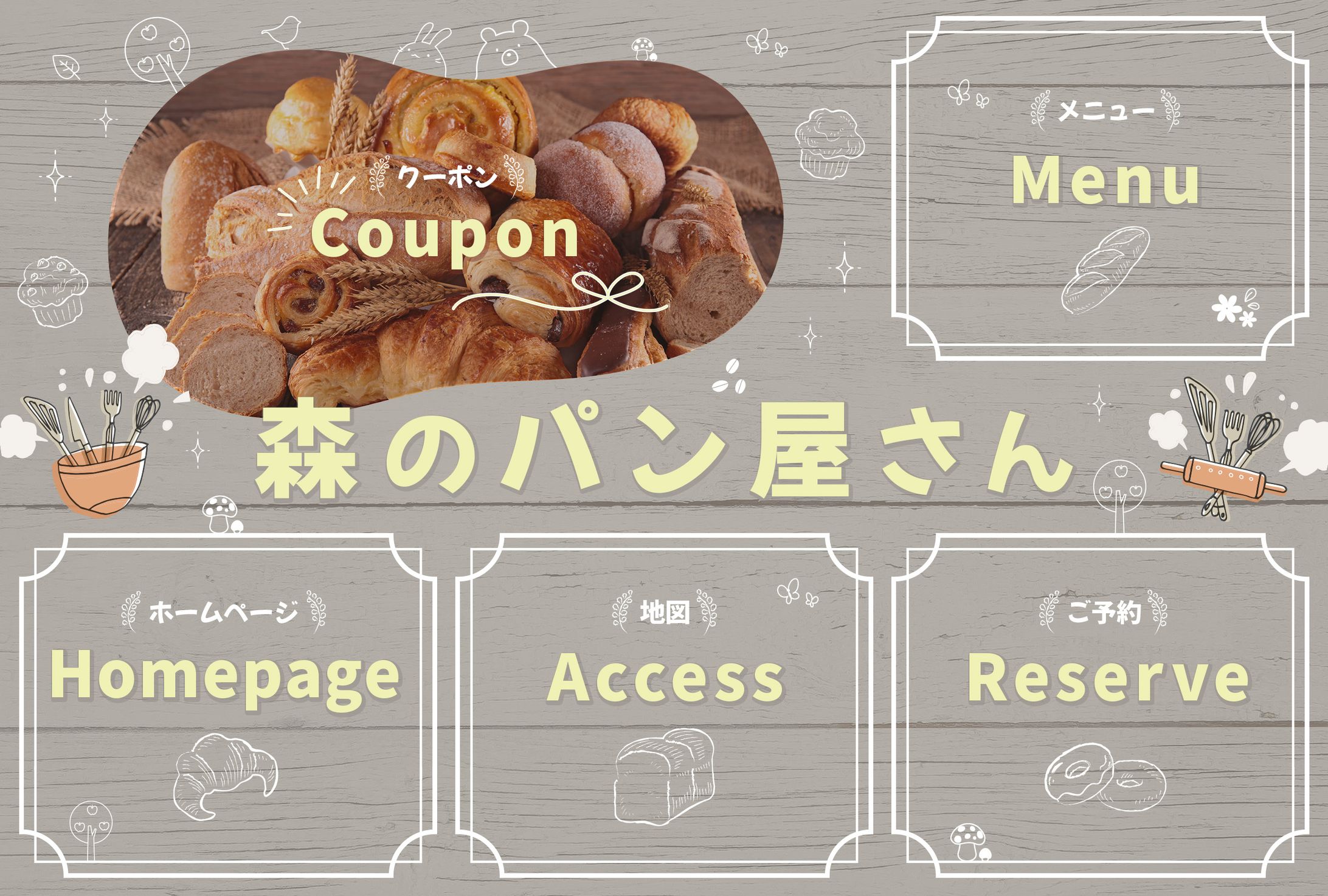 公式LINEリッチメニュー-1