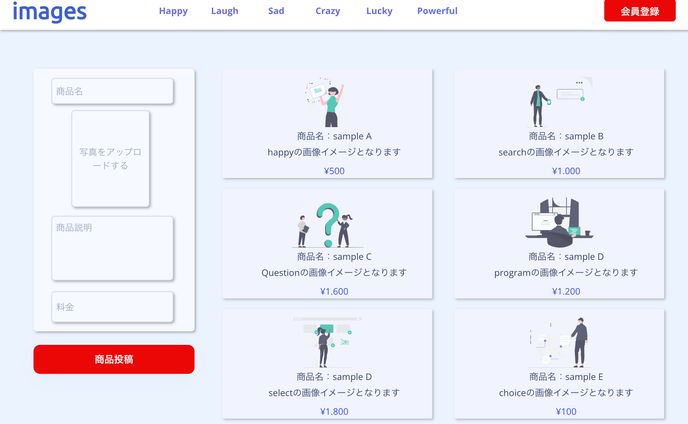 【Bubble】ECサイト（PC）