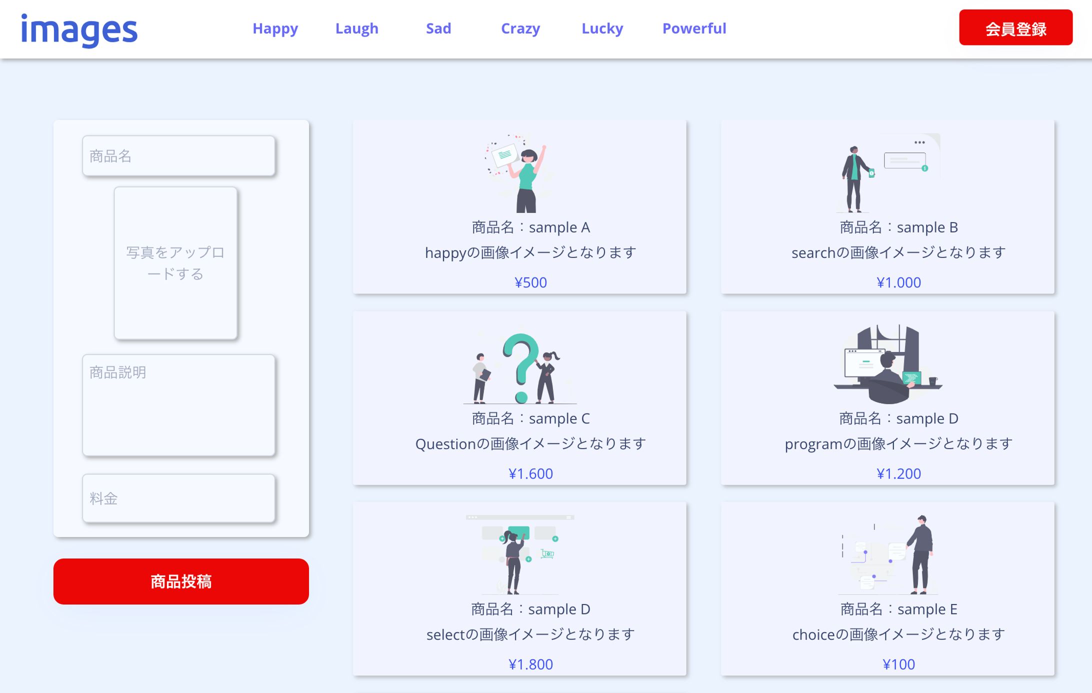 【Bubble】ECサイト（PC）-1