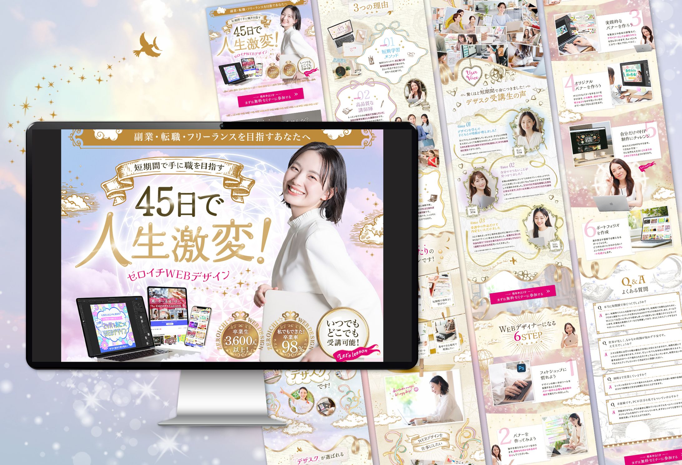 LP『デザインスクール デザスク』-1